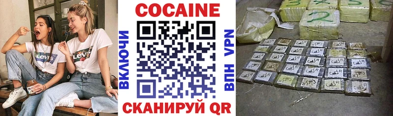 Кокаин 97%  купить наркотики цена  Пыть-Ях 