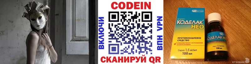 Кодеиновый сироп Lean напиток Lean (лин)  Пыть-Ях 