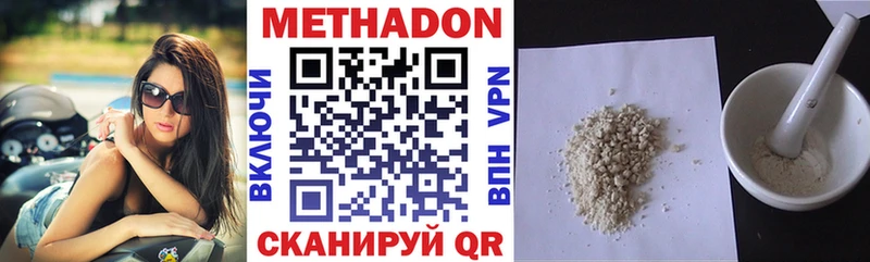 Метадон methadone  mega зеркало  Пыть-Ях  хочу  